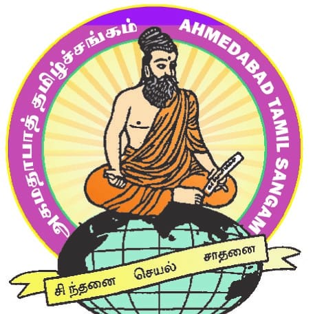 Ahmedabad Tamil Sangam
